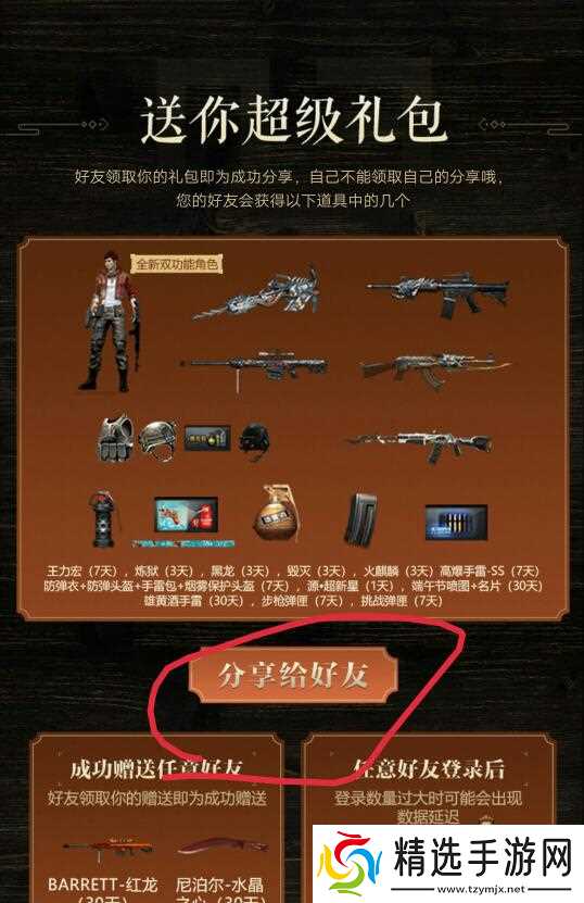 cf空间活动怎么邀请？老司机带你飞，轻松搞定邀请难题