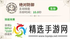 龙骑士学园战士有什么技能 战士技能介绍一览