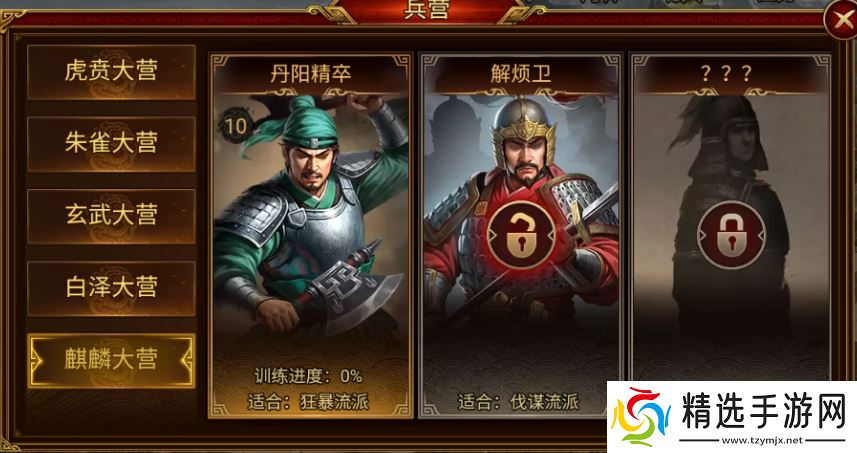 战场奇兵降临:群雄时代解烦卫终极解析