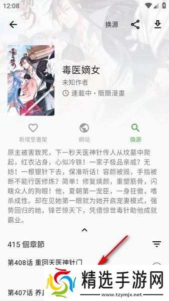 全是漫画app官方下载 全是漫画最新版本2024