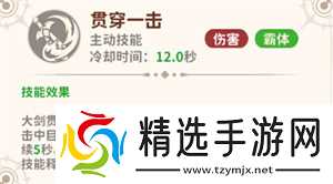 龙骑士学园战士有什么技能 战士技能介绍一览