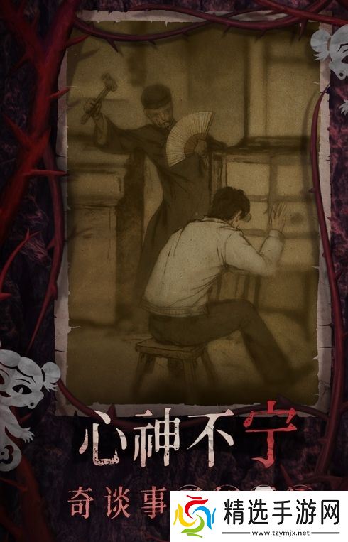 纸嫁衣8预约方法分享 纸嫁衣8怎么预约下载