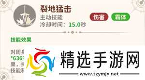 龙骑士学园战士有什么技能 战士技能介绍一览