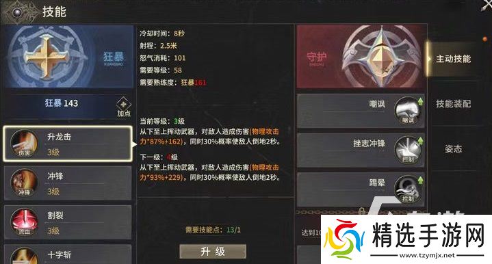 奇迹世界起源预约测试怎么约 奇迹世界起源在哪里预约