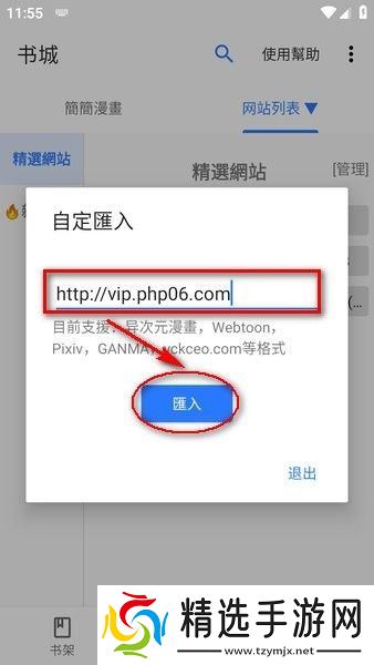 全是漫画app下载正版 全是漫画