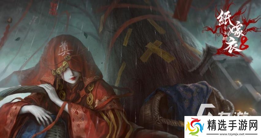 纸嫁衣8在哪下载 纸嫁衣8预约下载方法分享