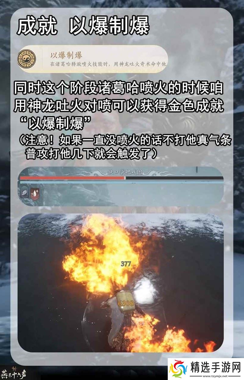 燕云凉州野外首领 缺口袋把戏团成就获取攻略