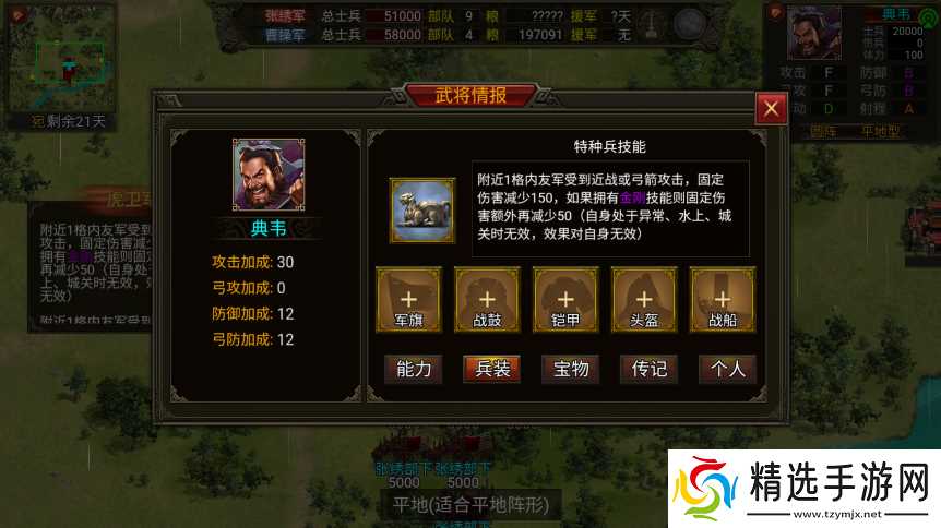 群雄时代虎卫军全面解析:魏国最强禁卫实战秘籍