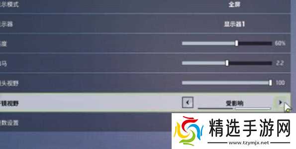 远光84开镜如何设置