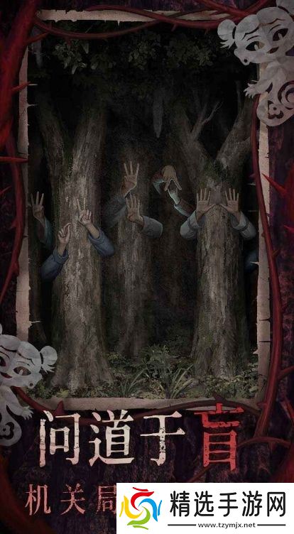 纸嫁衣8在哪下载 纸嫁衣8预约下载方法分享