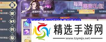 浮光幻想SSRUR英雄如何升星