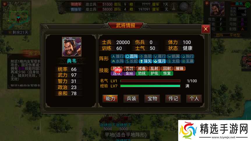 群雄时代虎卫军全面解析:魏国最强禁卫实战秘籍