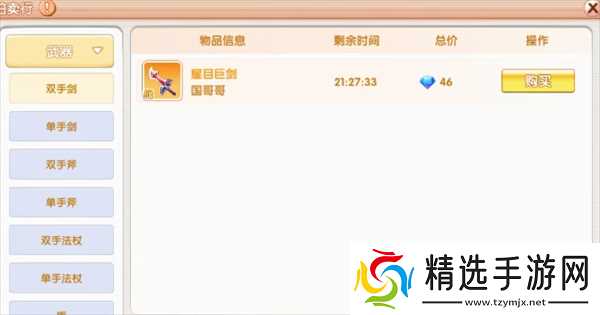 飞飞重逢战士职业详解