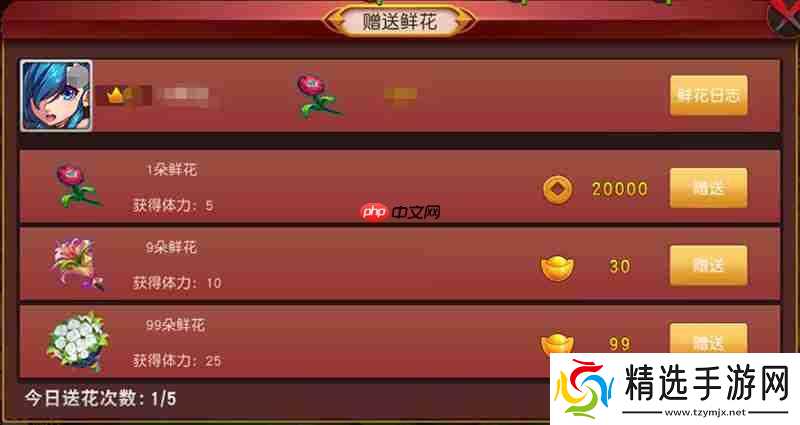 群英天下送花得体力全攻略:免费体力天天领