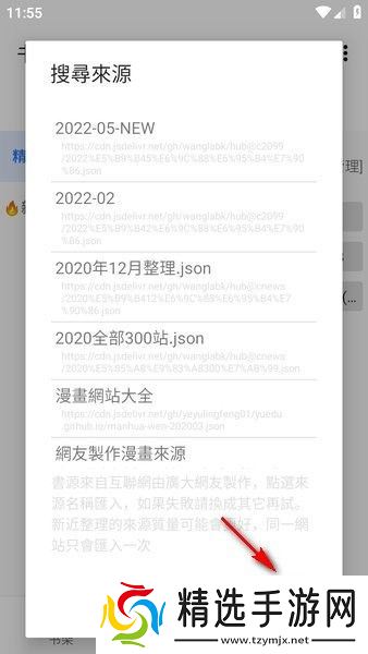 全是漫画 全是漫画app下载安装