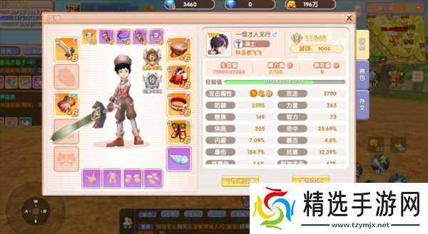 飞飞重逢战士职业详解