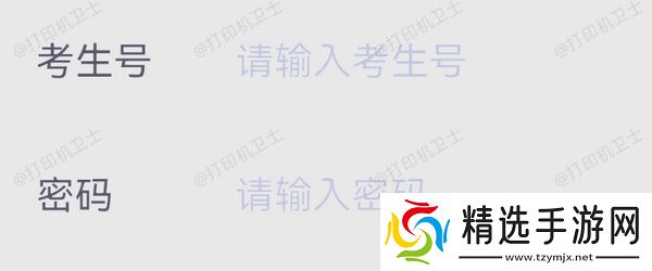 高考成绩单在哪里打印 高考成绩单在哪里打印