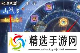 惊爆!少年歌行风花雪月钦天监山河之占大奖抽取秘籍大公开