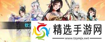 惊爆!少年歌行风花雪月钦天监山河之占大奖抽取秘籍大公开