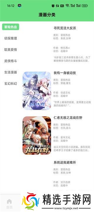 香香腐宅app(boylove)