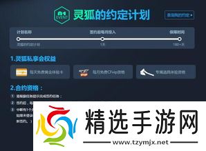 cf活动签约计划可以签么？真相来了，老司机带你盘一盘！