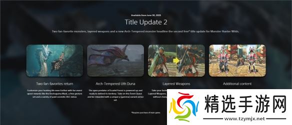 《怪物猎人荒野》第二弹免费大型更新时间