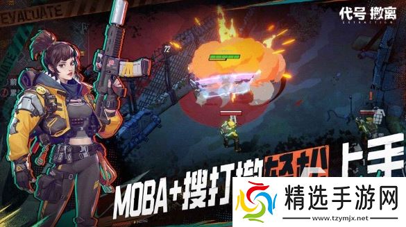 代号撤离怎么下载 代号撤离游戏下载链接分享