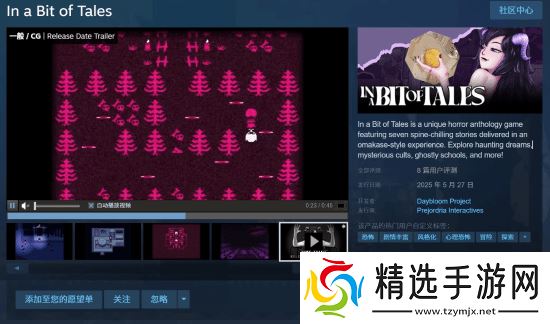 《In a Bit of Tales》是爱死机恐怖游戏版？29元体验七个诡异故事