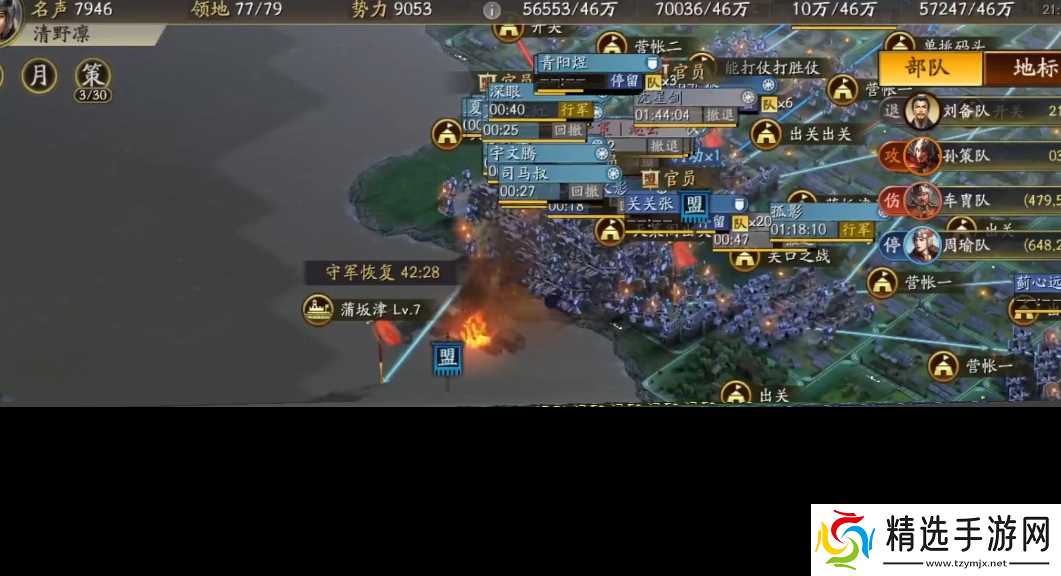 三国志战略版入关需要注意什么