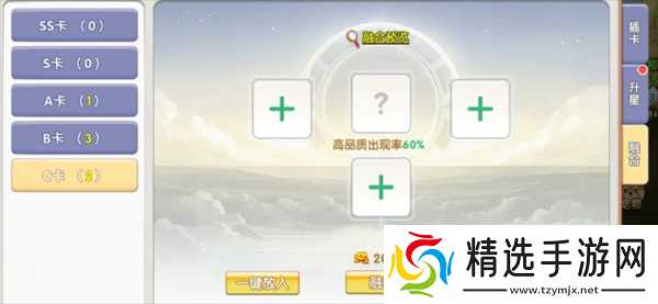 飞飞重逢提升战力方法指南