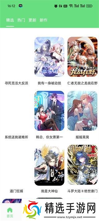 香香腐宅app(boylove)