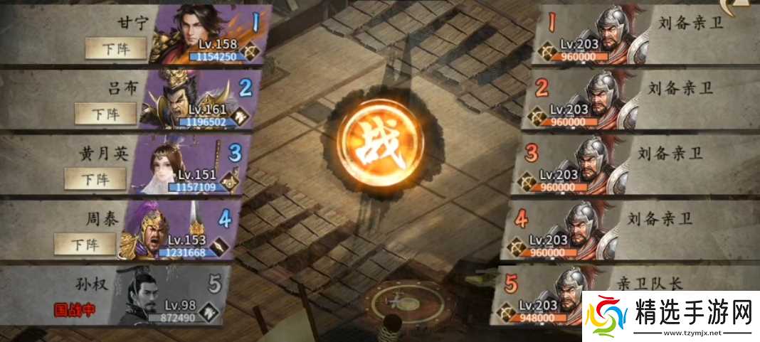 攻城掠地刘备亲卫什么