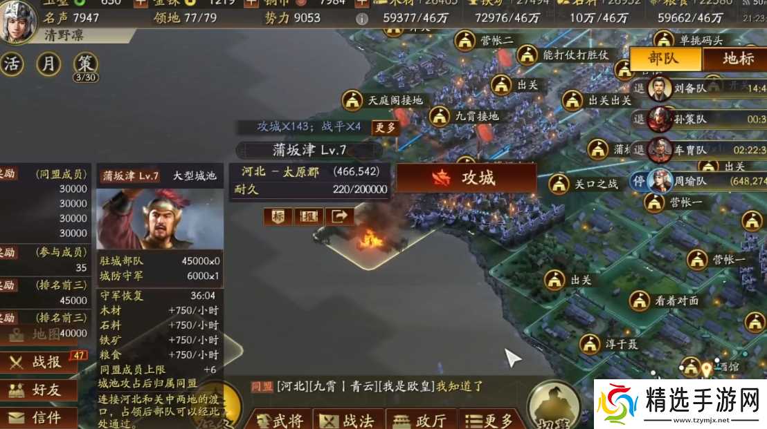 三国志战略版入关需要注意什么