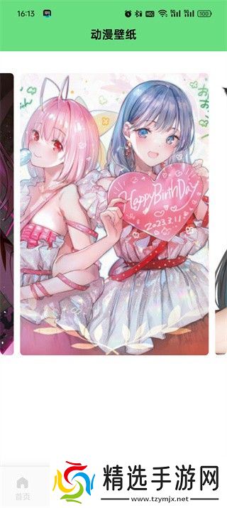 香香腐宅app(boylove)