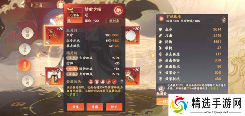 忘川风华录副本攻略 副本名师推荐pvp不常用