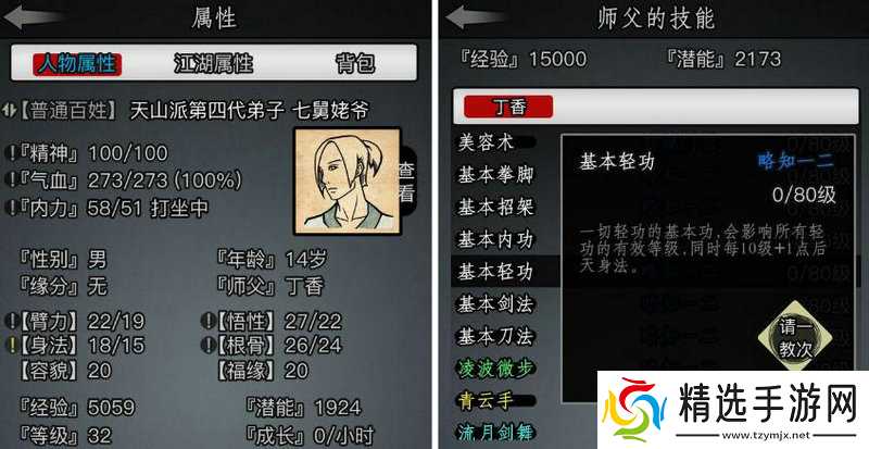 放置江湖正气值怎么刷