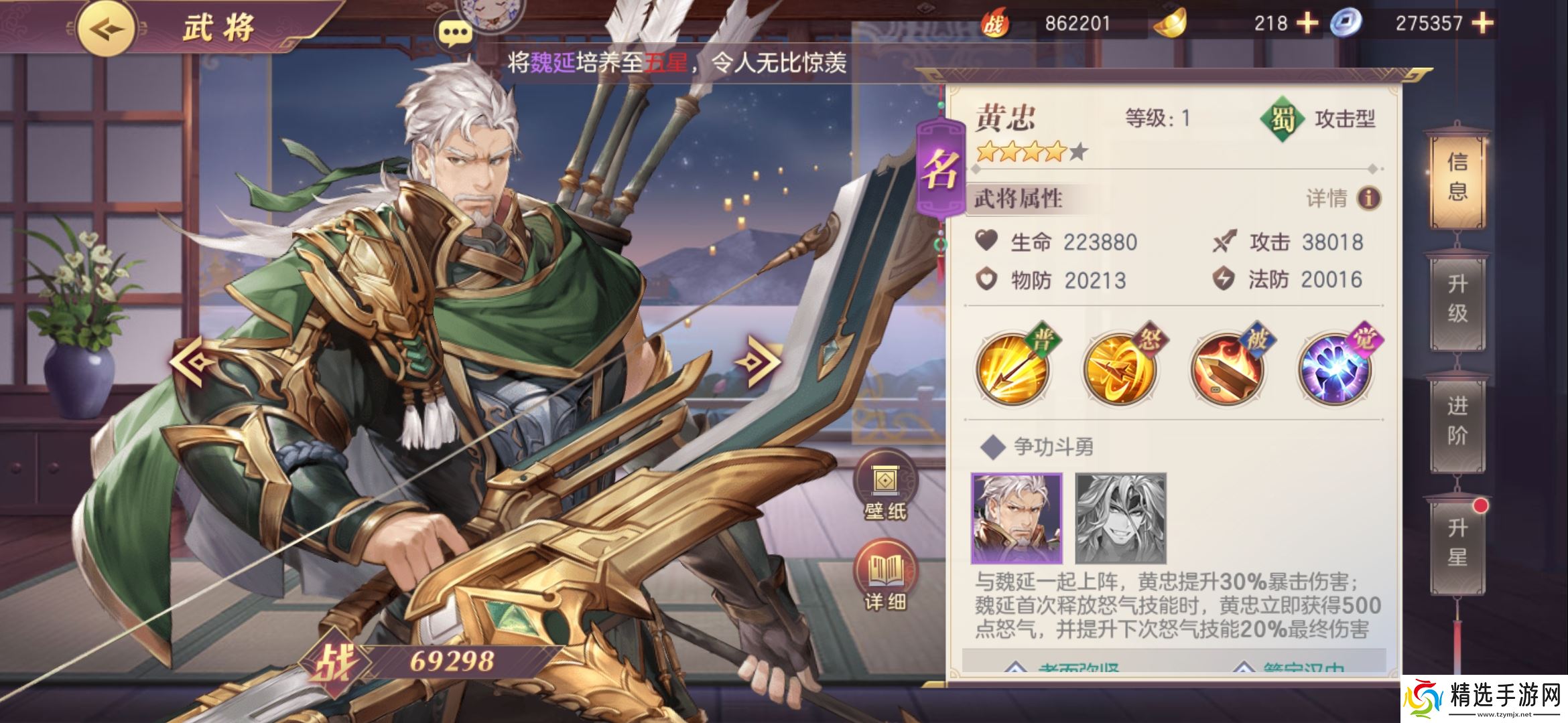 三国志幻想大陆神将五火要多少碎片