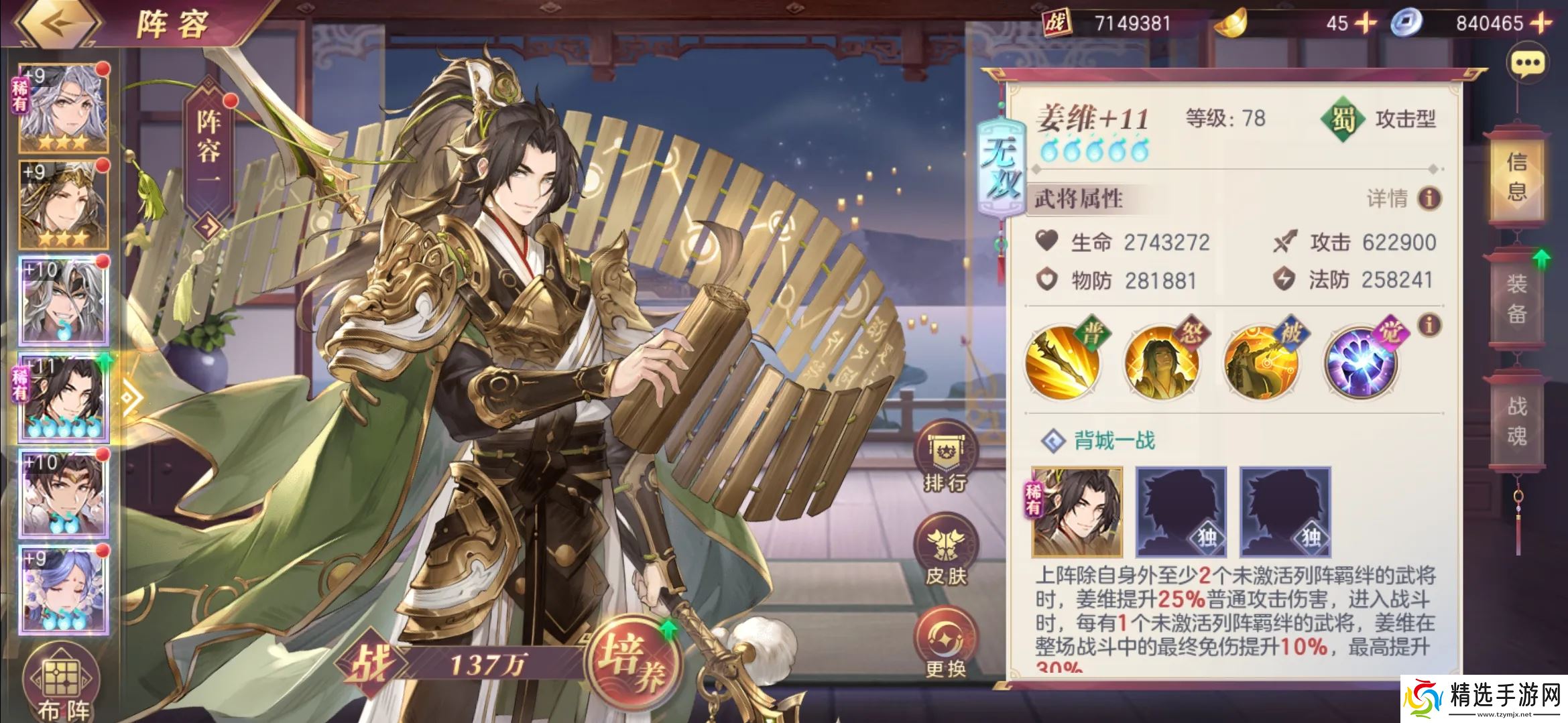 三国志幻想大陆神将五火要多少碎片