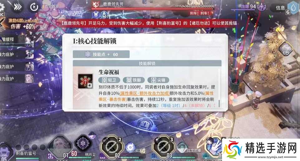 白荆回廊明月尘技能怎么样