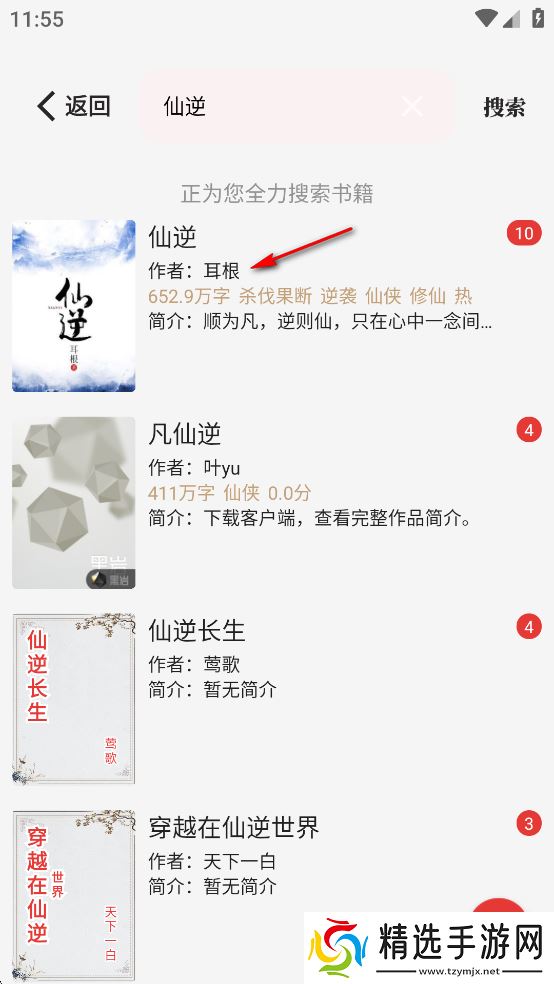 一键书阁app官方版