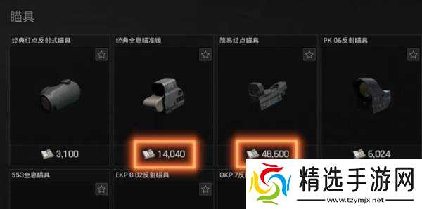 《暗区突围无限》改枪思路及方案推荐