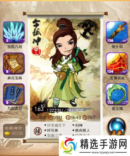 大掌门2小李红的阵容缘分如何搭配