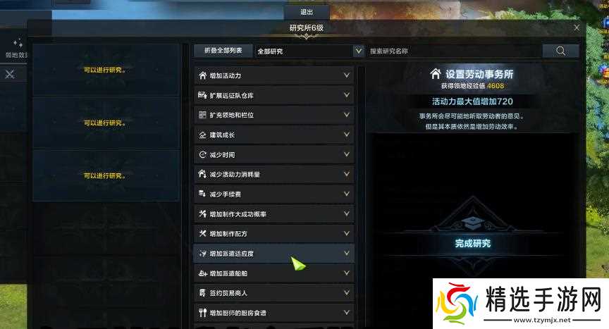 失落的方舟家园有哪些建筑