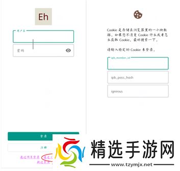 ehviewer绿色版最新版本