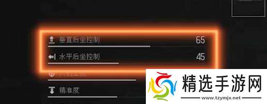 《暗区突围无限》改枪思路及方案推荐