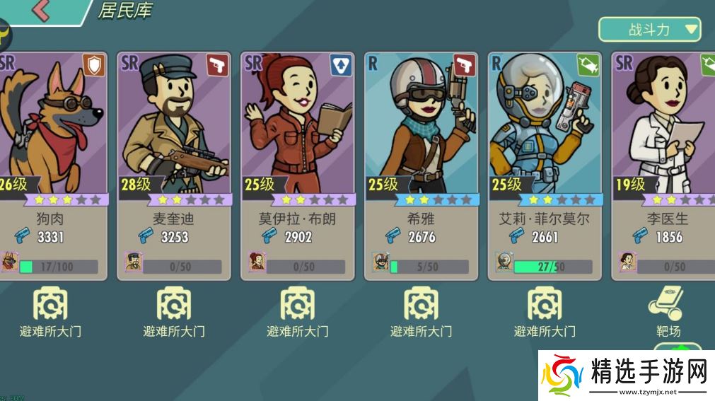 辐射避难所瓶瓶和盖盖多久来一次 瓶盖有什么用