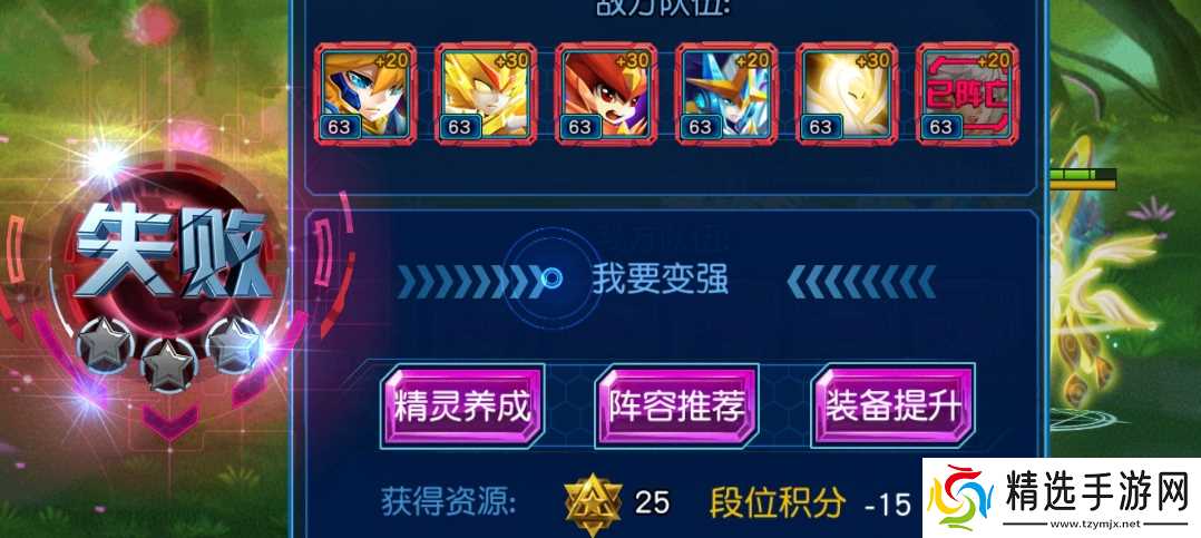 如何在赛尔号超级英雄争霸中实现突破