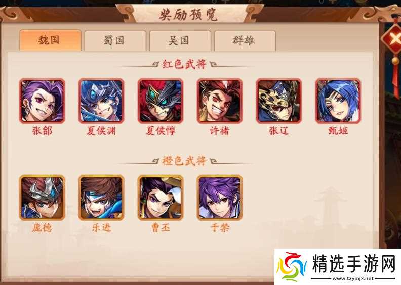 少年三国志2群雄平民应该使用怎样神兵