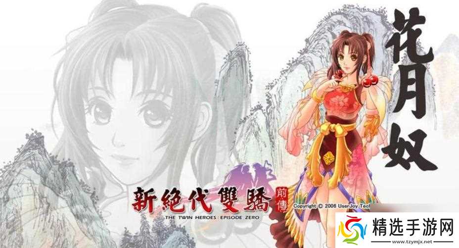 揭秘《新绝代双骄前传》游戏全秘籍,助你成为顶级高手(绝密攻略)