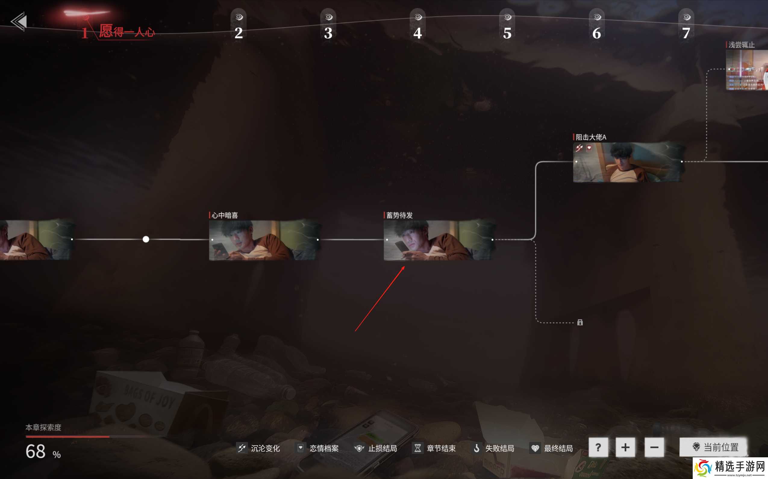 捞女游戏电子玫瑰凋零之时结局怎么解锁